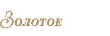 Золотое время